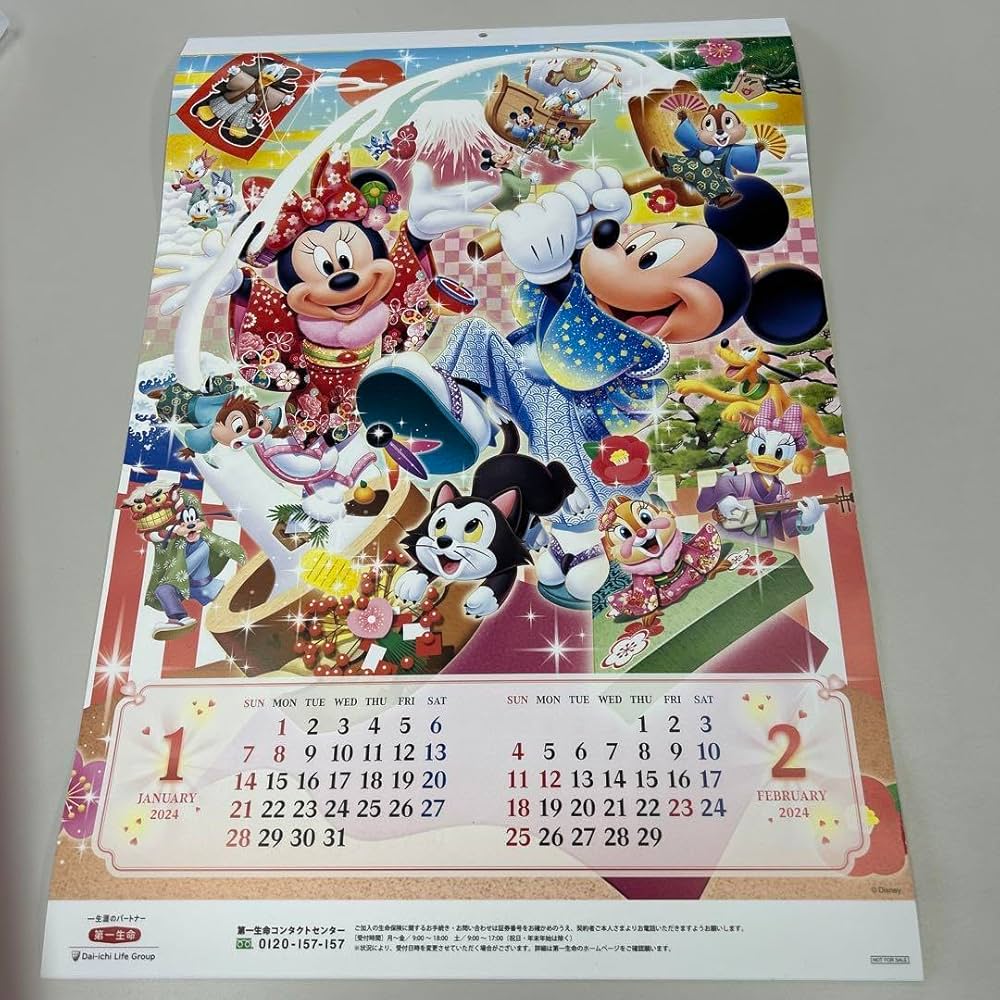 Amazon.co.jp: 2024年 カレンダー 第一生命 ノベルティ 隠れ