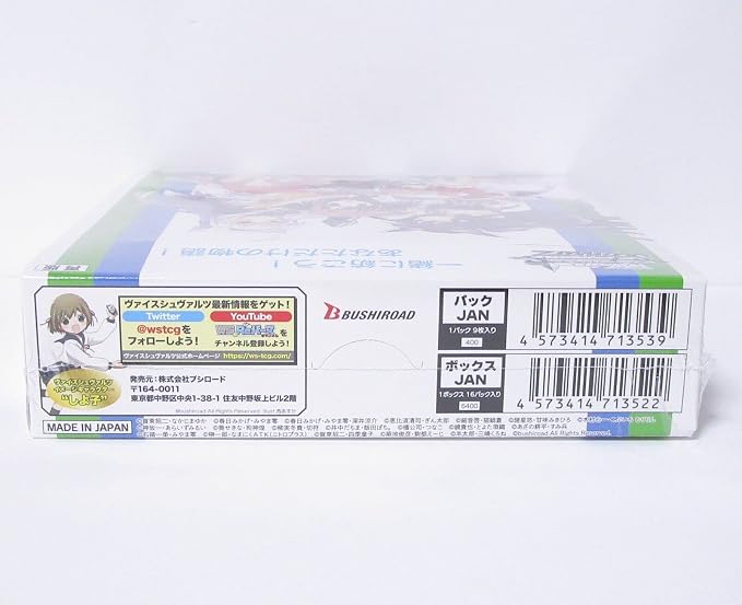 Weiss Schwarz Booster Box Fujimi Fantasia Bunko Box miniatura 3