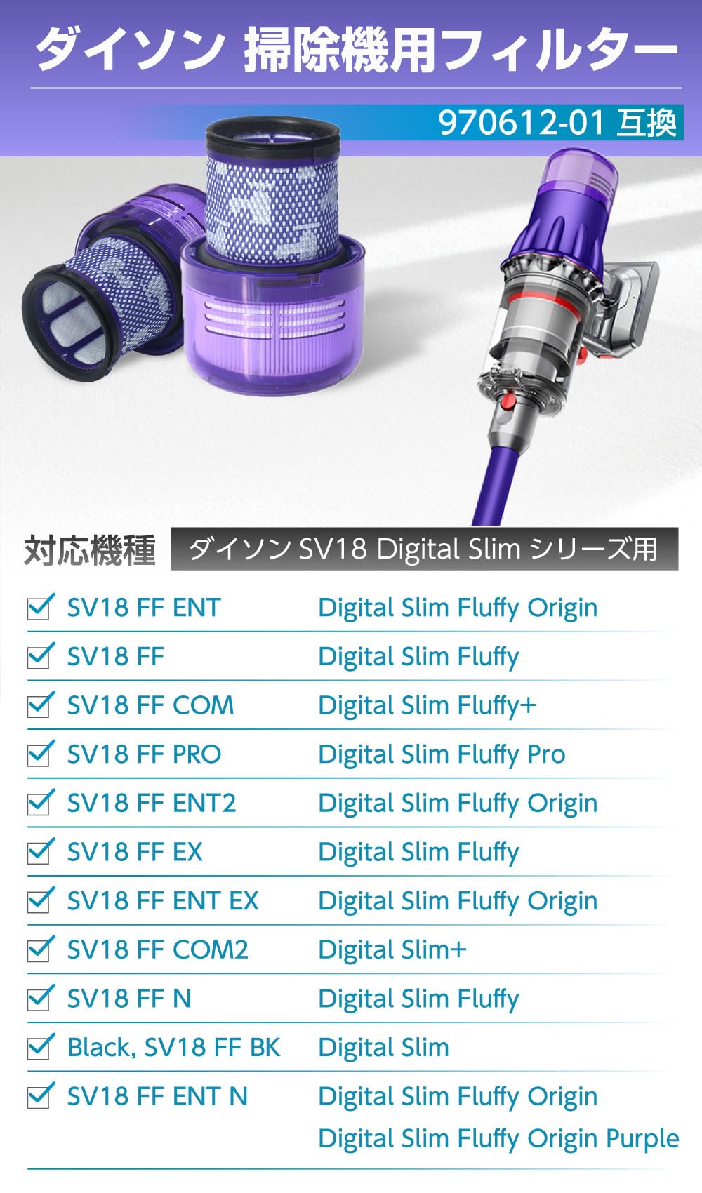 Amazon.co.jp: ダイソン対応 フィルター 掃除機 SV18 (Digital Slim
