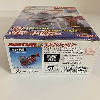 Amazon.co.jp: バトルビーダマン パワートリガー サイクロン
