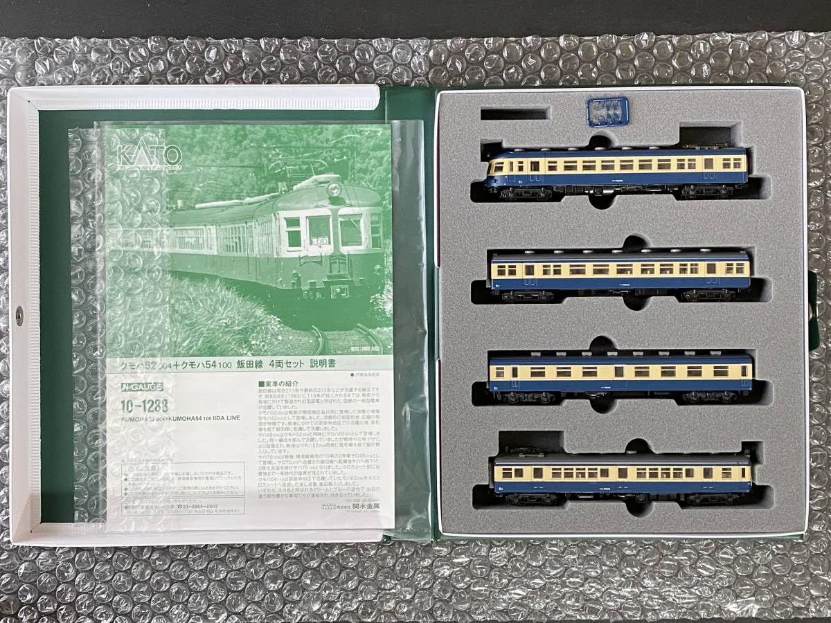 Amazon | KATO 10-1288 クモハ52-004＋クモハ54-100 飯田線4両セット 