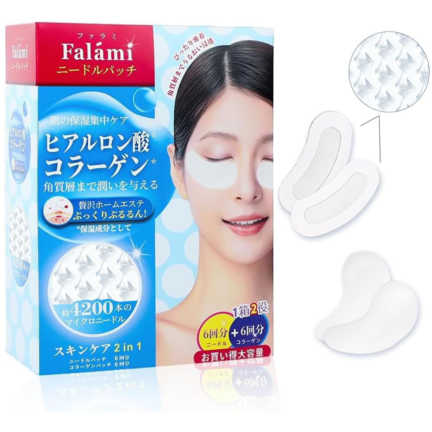 目元パック ヒアルロン酸 ニードルパッチ[6回+6回] コラーゲンとマイクロニードル各6回分 2in1パッチ 目の下 眉間 口元 目元ケア 男性用 女性用 (12回分)