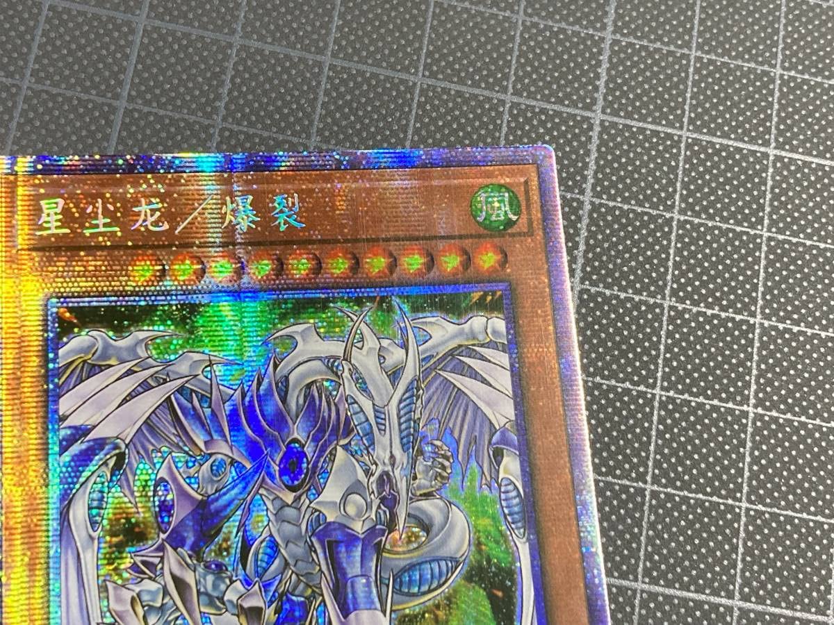 Amazon.co.jp: スターダストドラゴン／バスター MGP3 中国語 プリズマ 