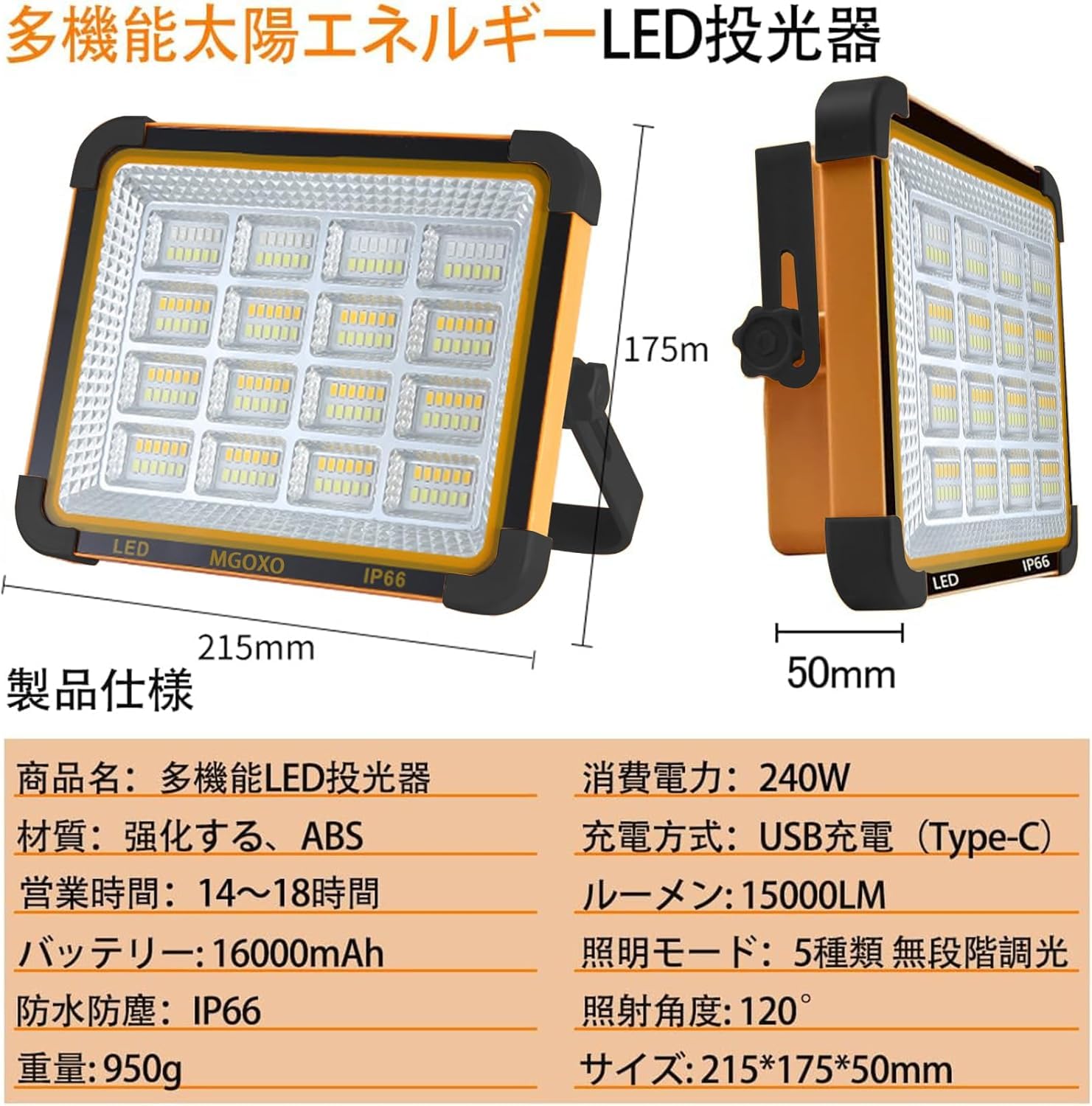 Amazon.co.jp: LBFXQ投光器 LED16000mAH/200W/15000lm作業灯5つ点灯