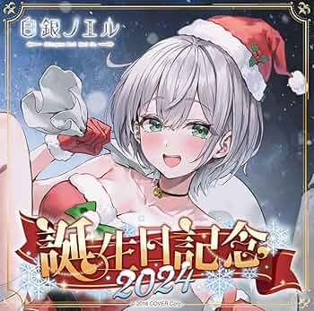 白銀ノエル2022年誕生日記念 フルセット(数量限定ver) 718U0PkOR2L._AC_UF350,