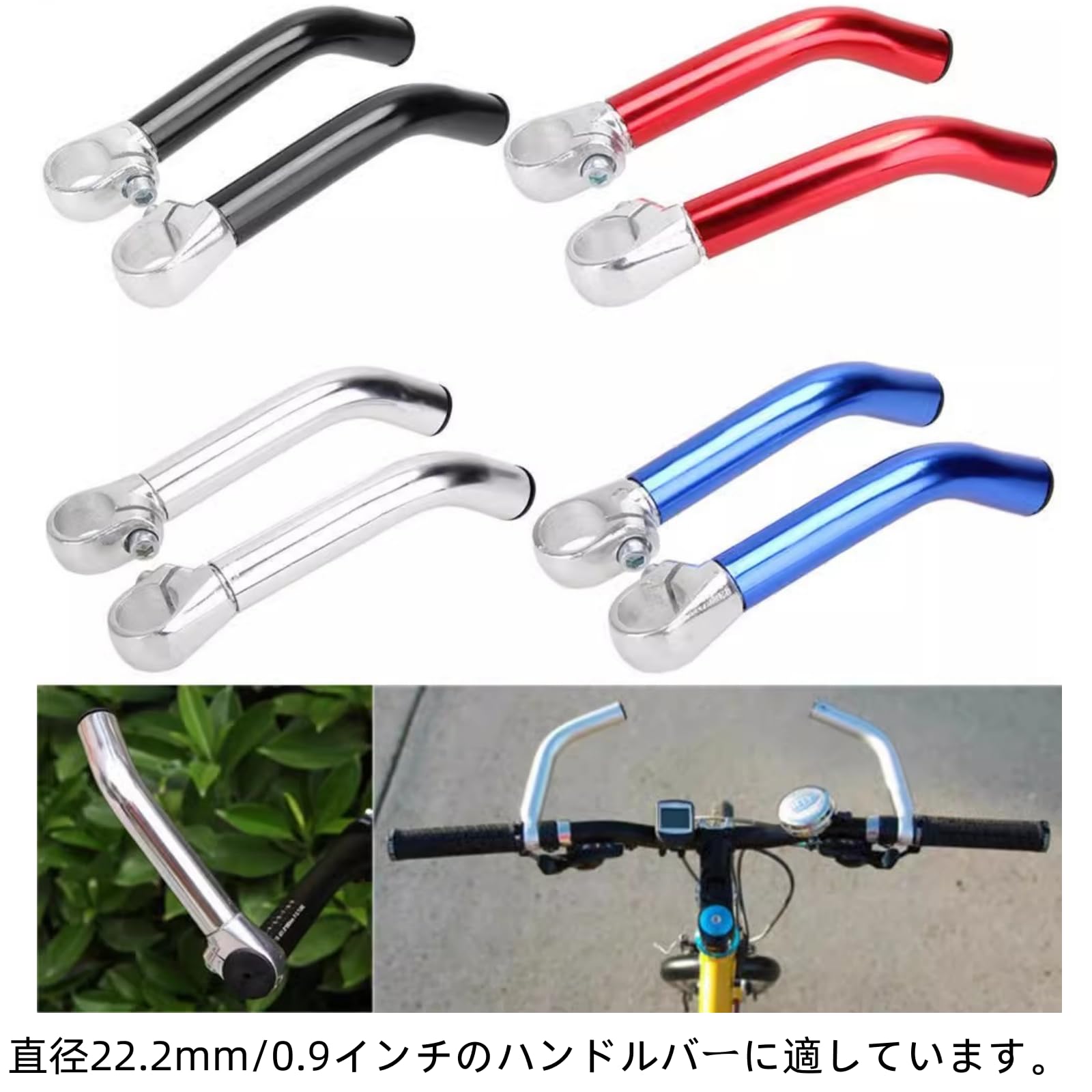 Amazon | 自転車バーエンド 補助ハンドルバー 軽量アルミ合金自転車