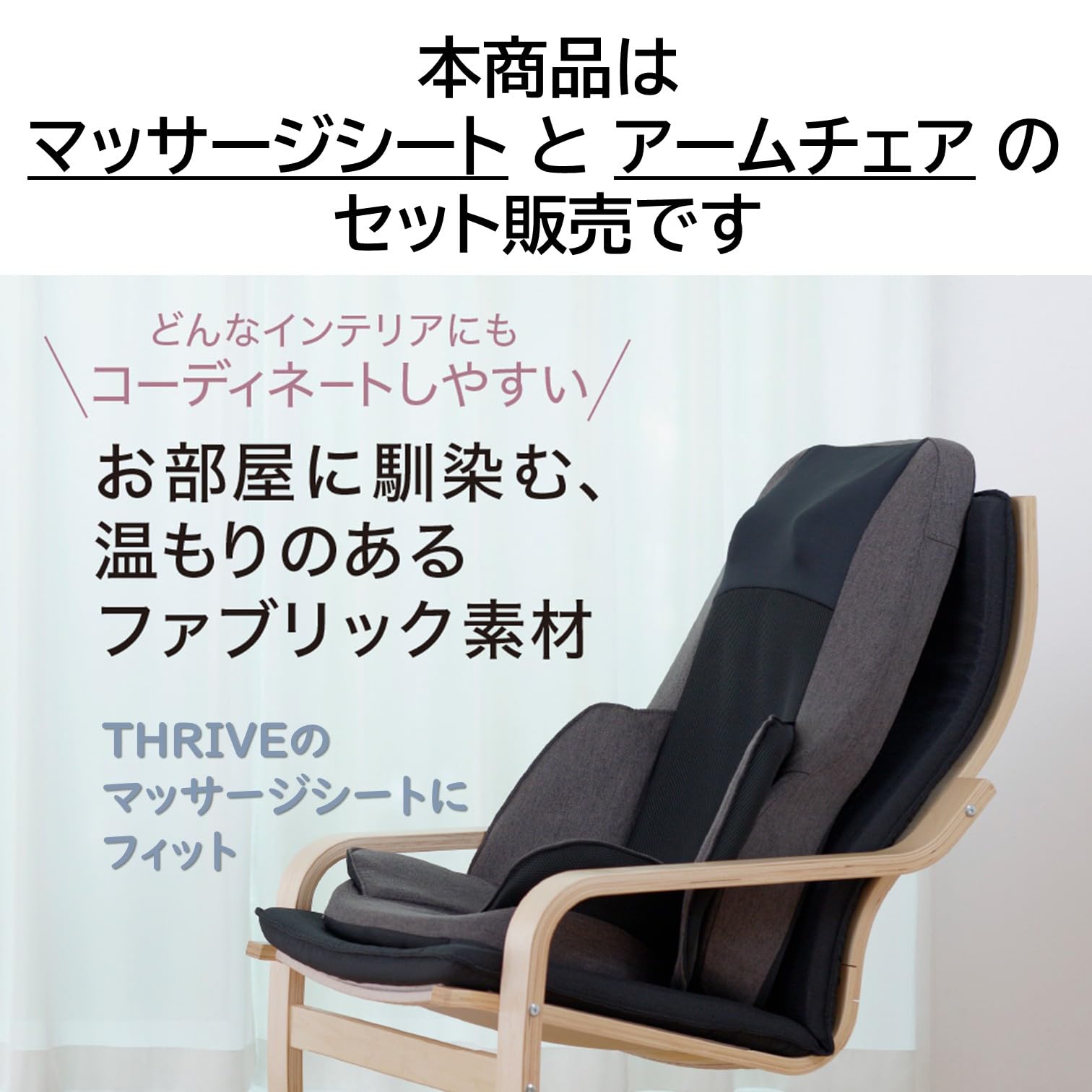 Amazon | スライヴ マッサージシート MD-8681 ＋ パーソナルチェア CPD