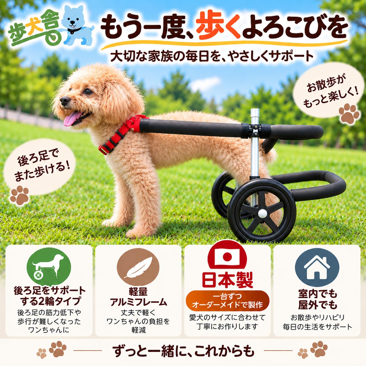 Amazon.co.jp: 歩犬舎 犬用車椅子 小型犬用 2輪 オーダーメイド 歩行器