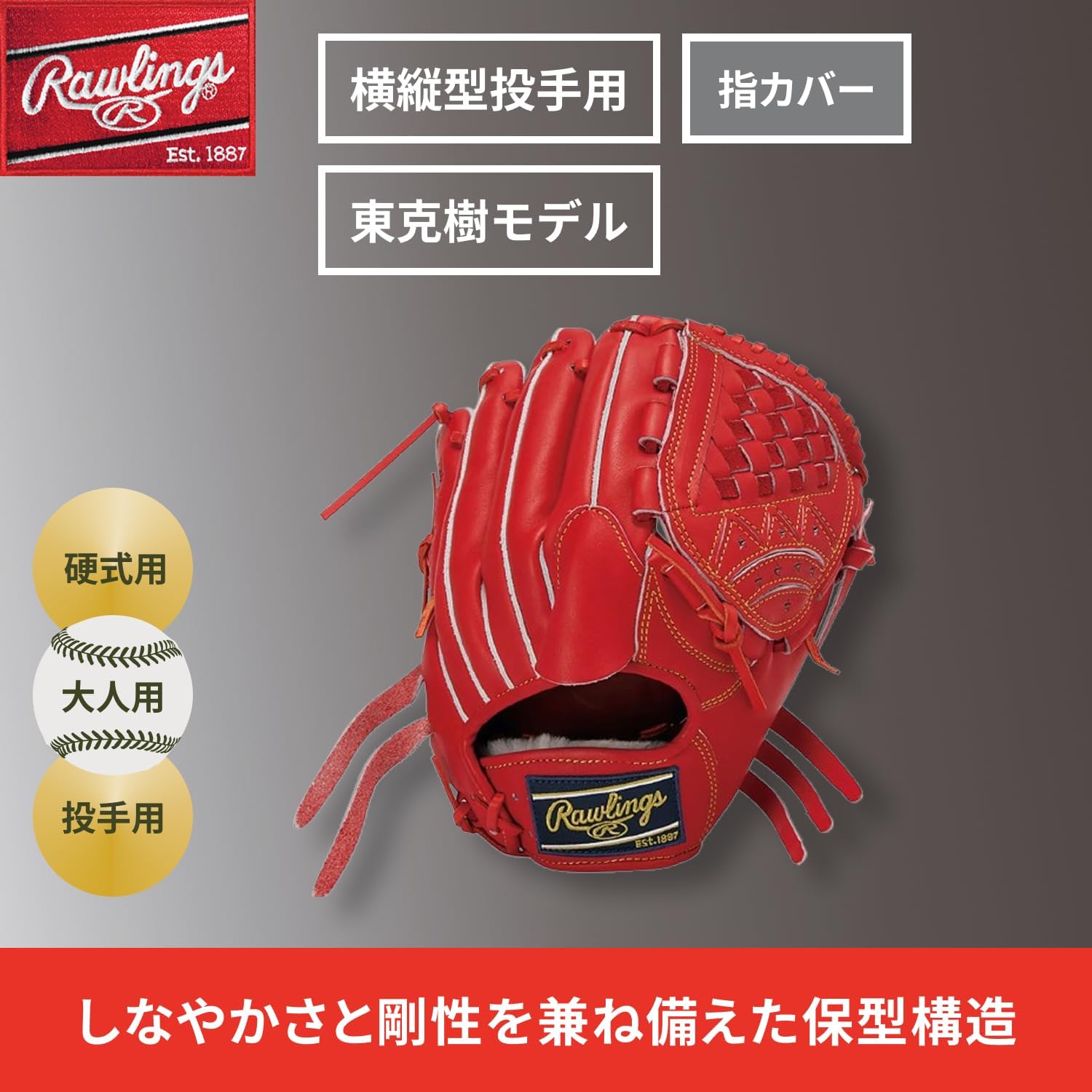 Rawlings PRO Preferred Pitcher Hard Baseball Glove GH6PRA14 11.5"