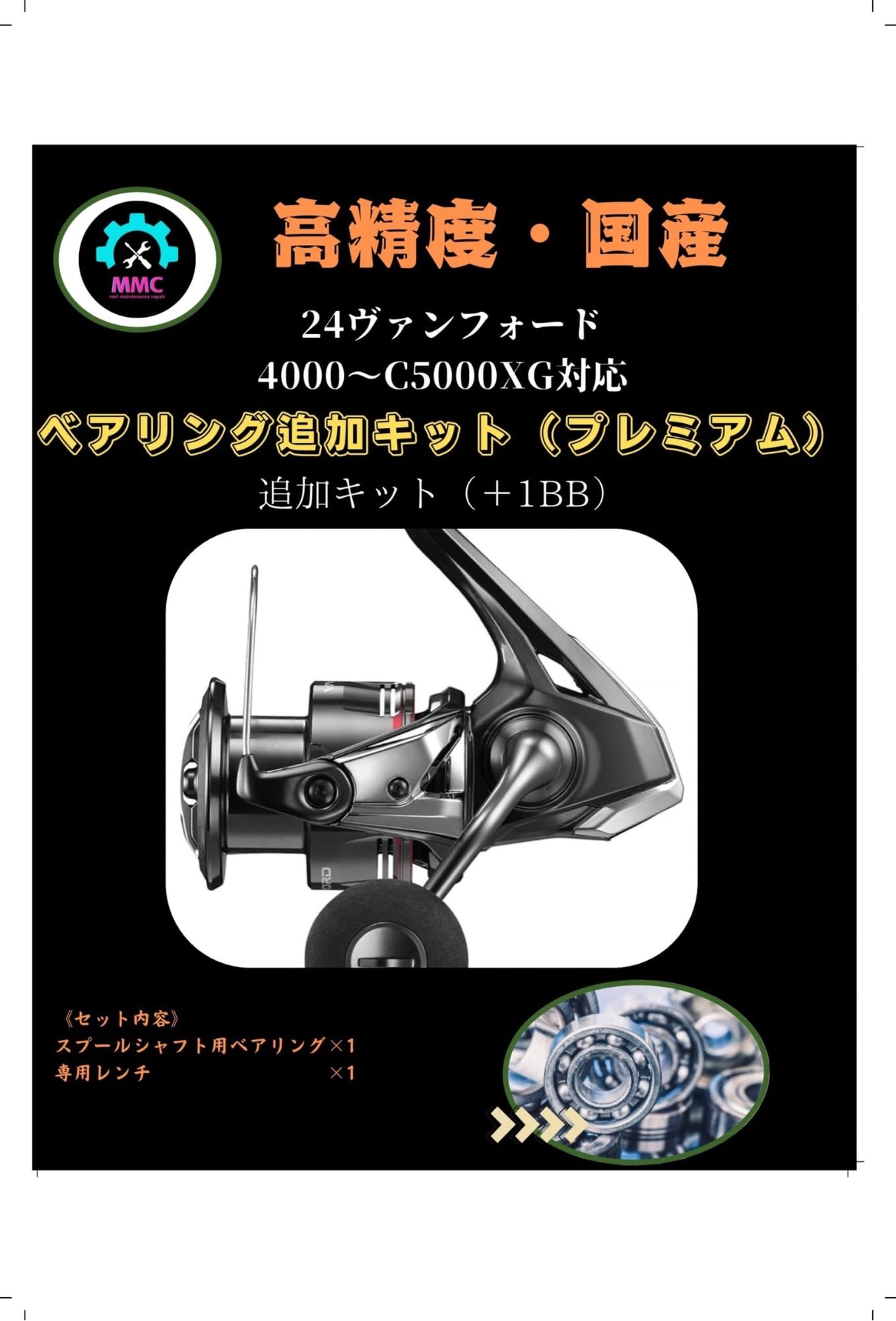 Amazon | 24ヴァンフォード4000〜C5000XG対応＋1BB ベアリング追加