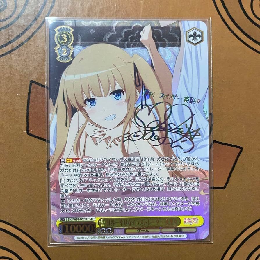 世界一幸せなイラストレーター　英梨々　SEC Amazon.co.jp: 世界一幸せなイラストレーター 英梨々 sec