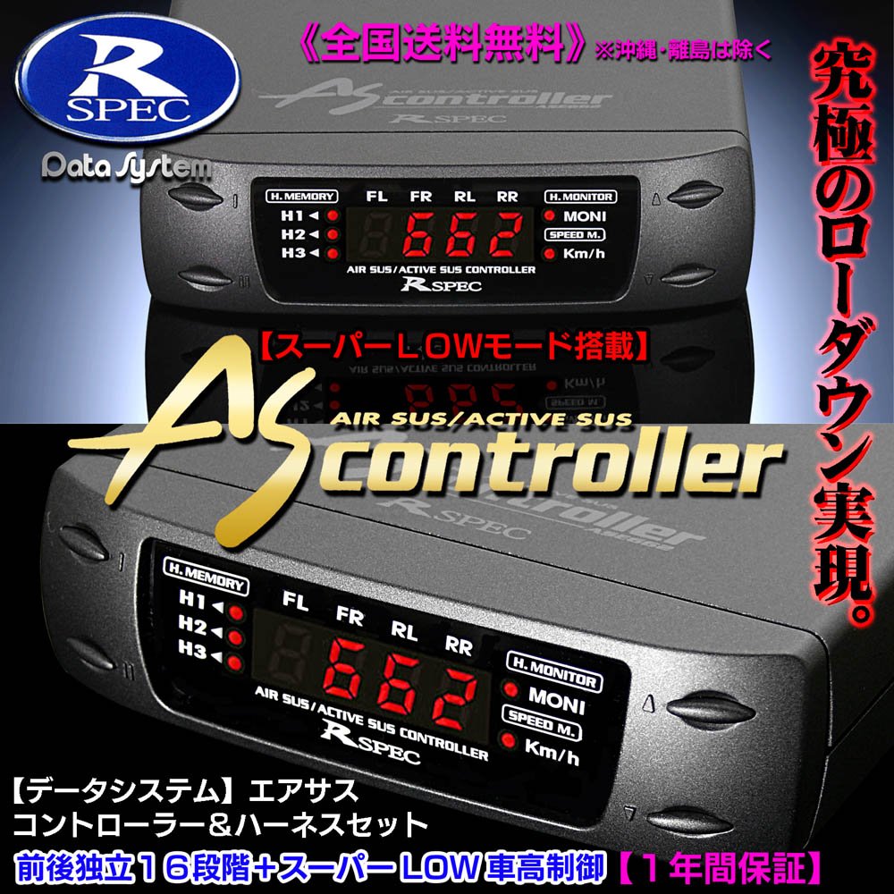 Amazon | 31セルシオ 前期 ASE662 エアサス コントローラー H-077D 