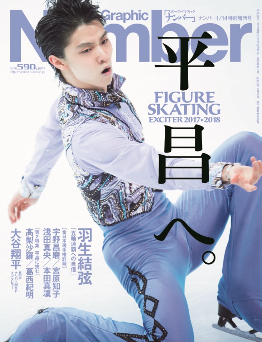 Sports Graphic Number 134冊+オマケ付 Sports Graphic Number 1124・1121 セット - メルカリ