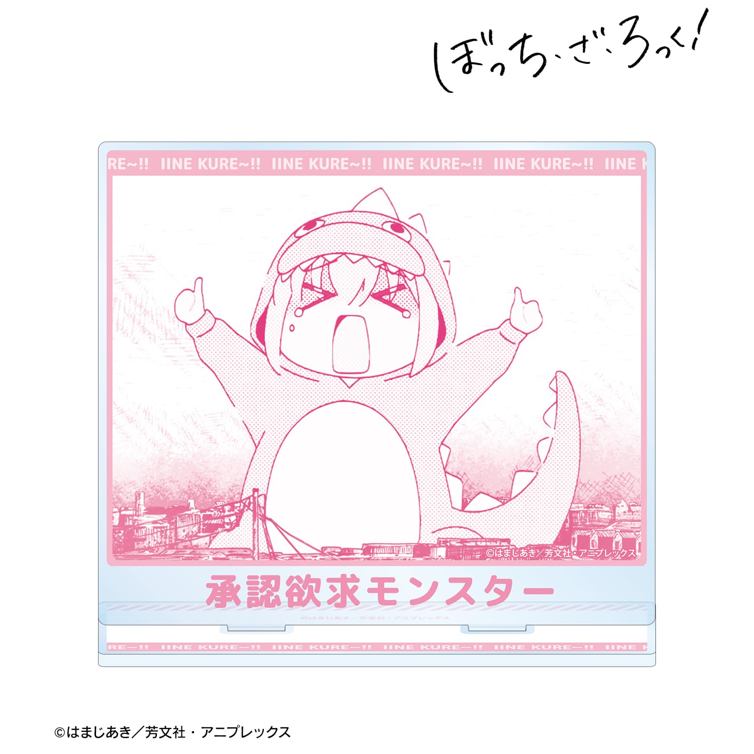 ラス1】ぼっち・ざ・ろっく 承認欲求モンスター ドンキ アクリル