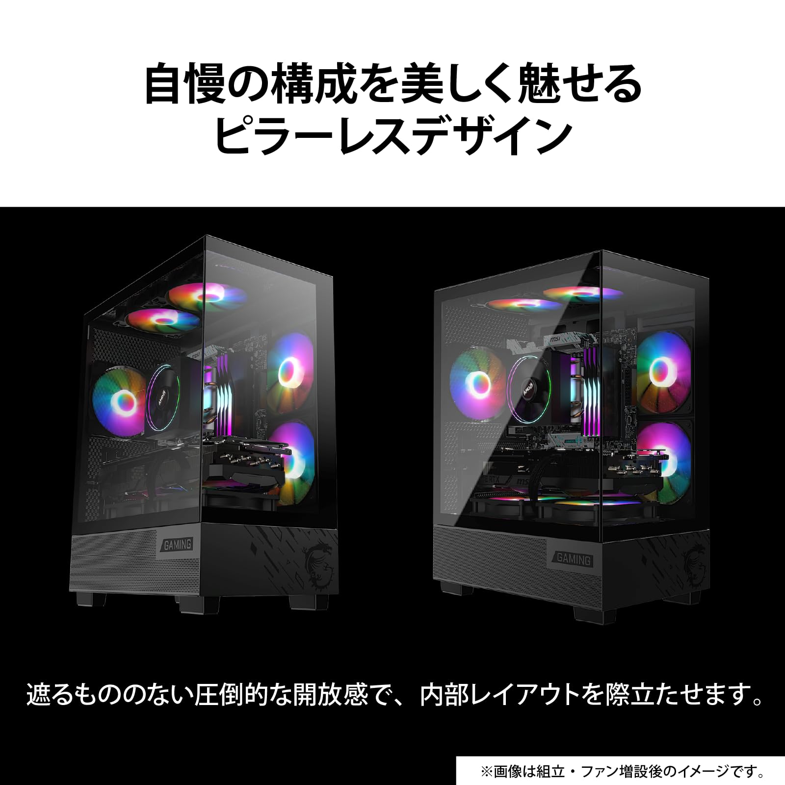 Amazon | MSI PAG PANO M110A ミニタワー型PCケース CS9702 | MSI | PC 