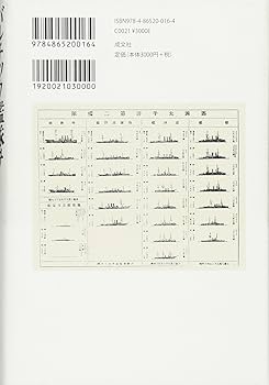 バルチック艦隊ヲ捕捉セヨ: 海軍情報部の日露戦争 | 稲葉 千晴 |本