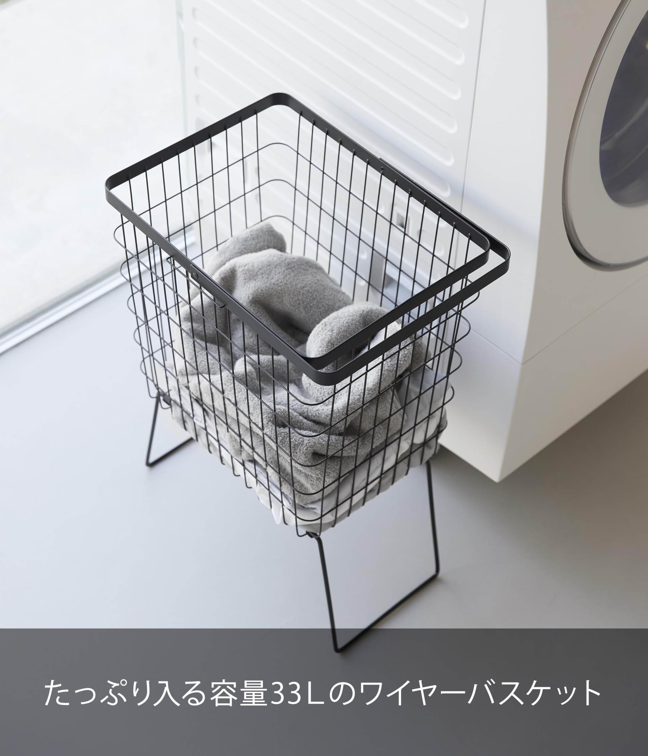 新品折り畳みランドリーバスケット1463、脚付きブラック Amazon｜山崎実業(Yamazaki) 折り畳み 脚付き ランドリーバスケット
