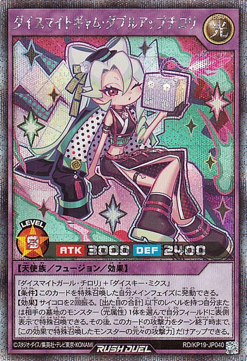 遊戯王　ラッシュデュエル　ダイナマイトガールチロリ シークレット　絵違い Amazon.co.jp: 遊戯王ラッシュデュエル ダイスマイトギャム・ダブル
