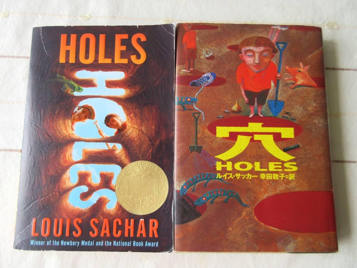 Holes （洋書：英語版）と日本語訳のセット