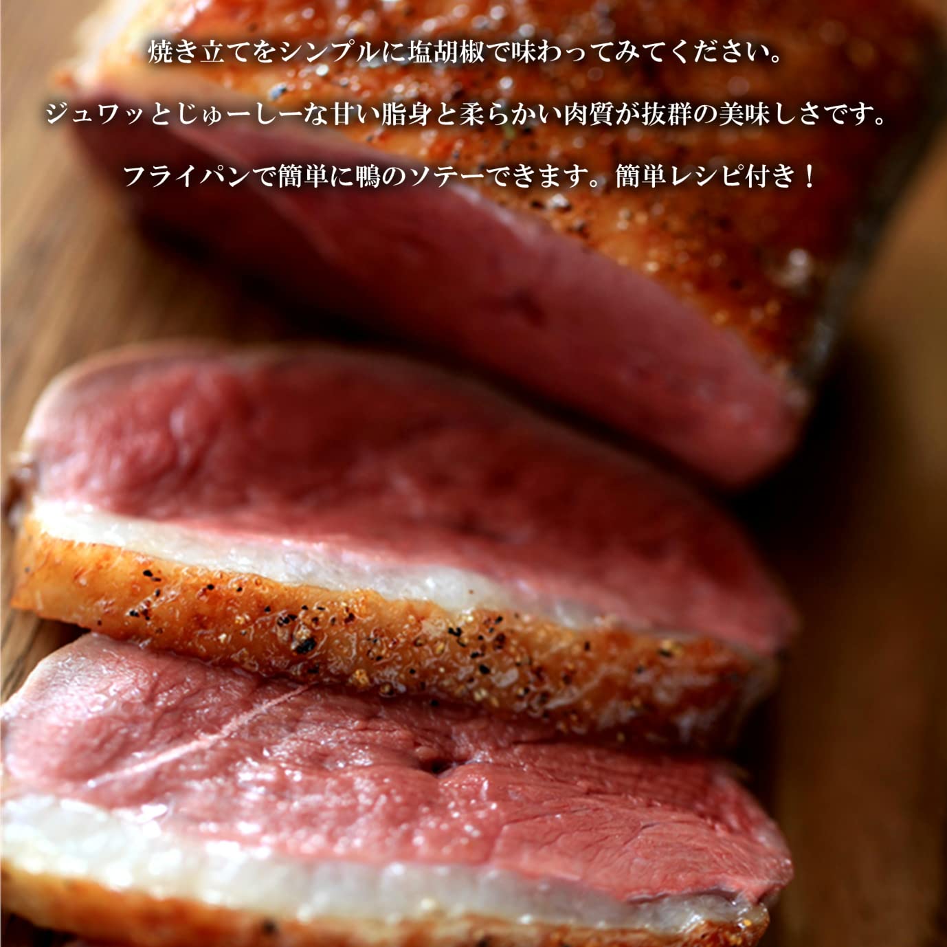 Amazon.co.jp: 鴨ロース マグレカナール 300～400g 【完全レシピ