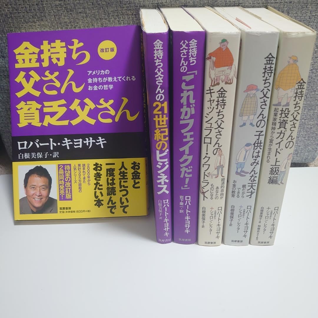 株式投資 第６版 長期投資で成功するための完全ガイド ジェレミー・シーゲル(