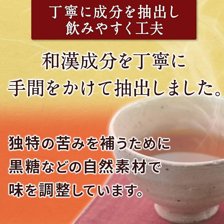 Amazon | 【漢方薬剤師/大林多津子監修】 温参霊 30包(30日分