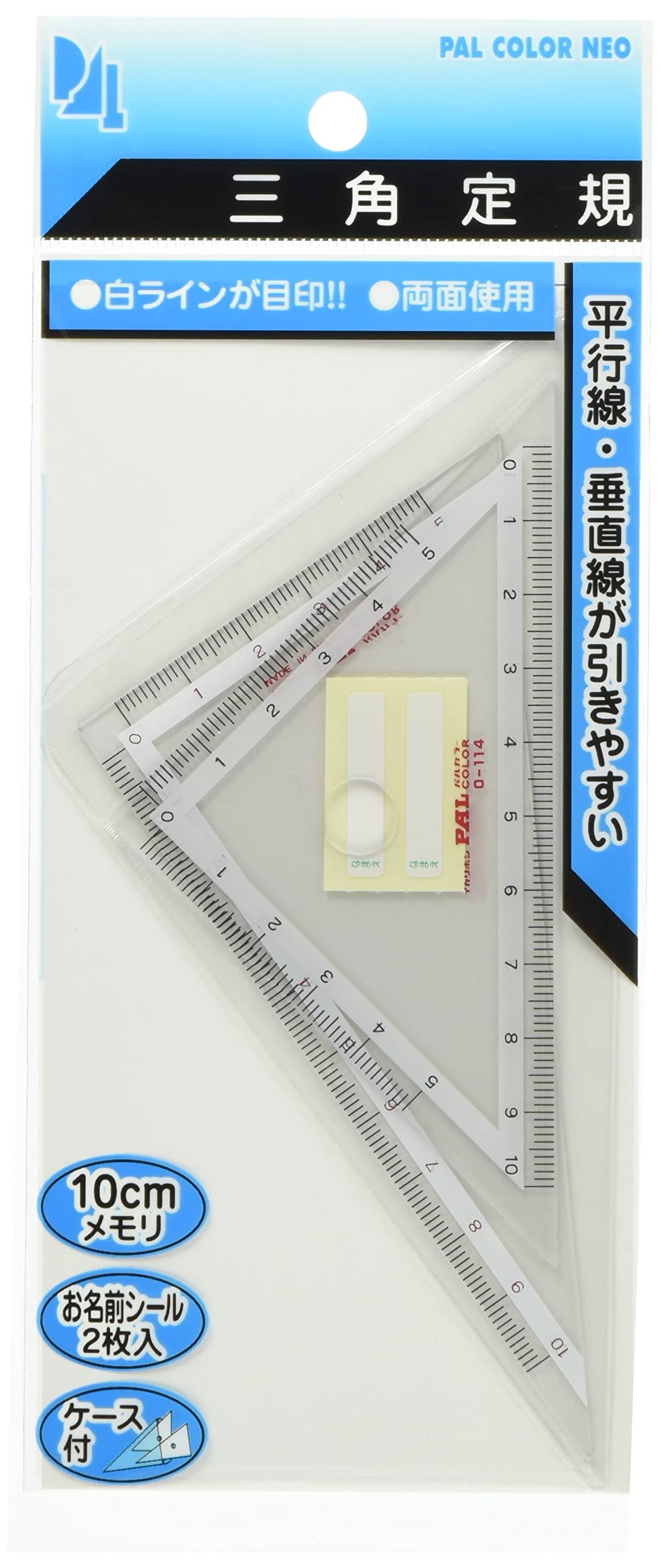 Amazon | 西敬 パルCOLOR_NAMEネオ 三角定規 10cm 3組セット PT-N43