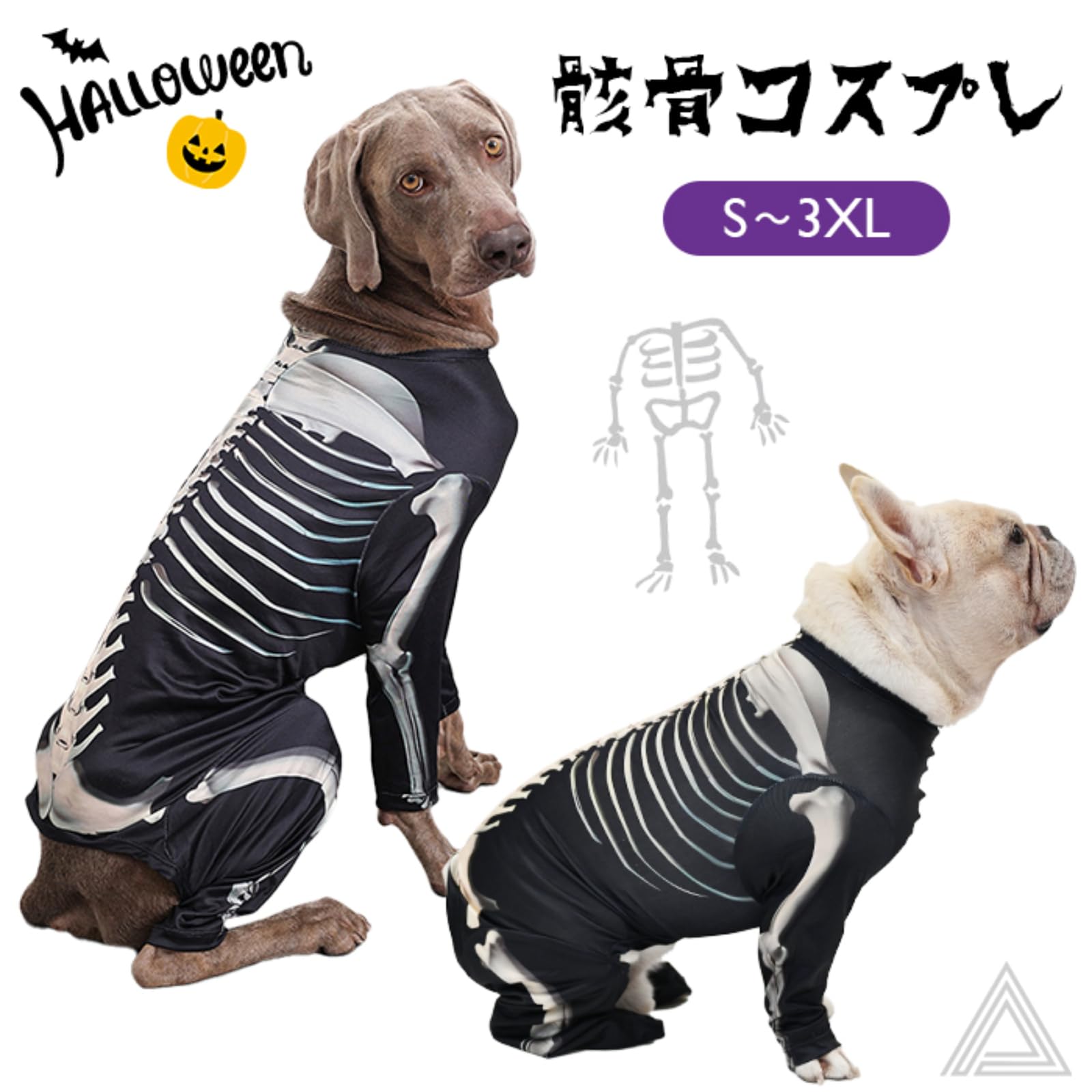 Amazon | FRENCH FRENCH 犬 猫 ハロウィン 服 コスプレ 骸骨 スカル 骨