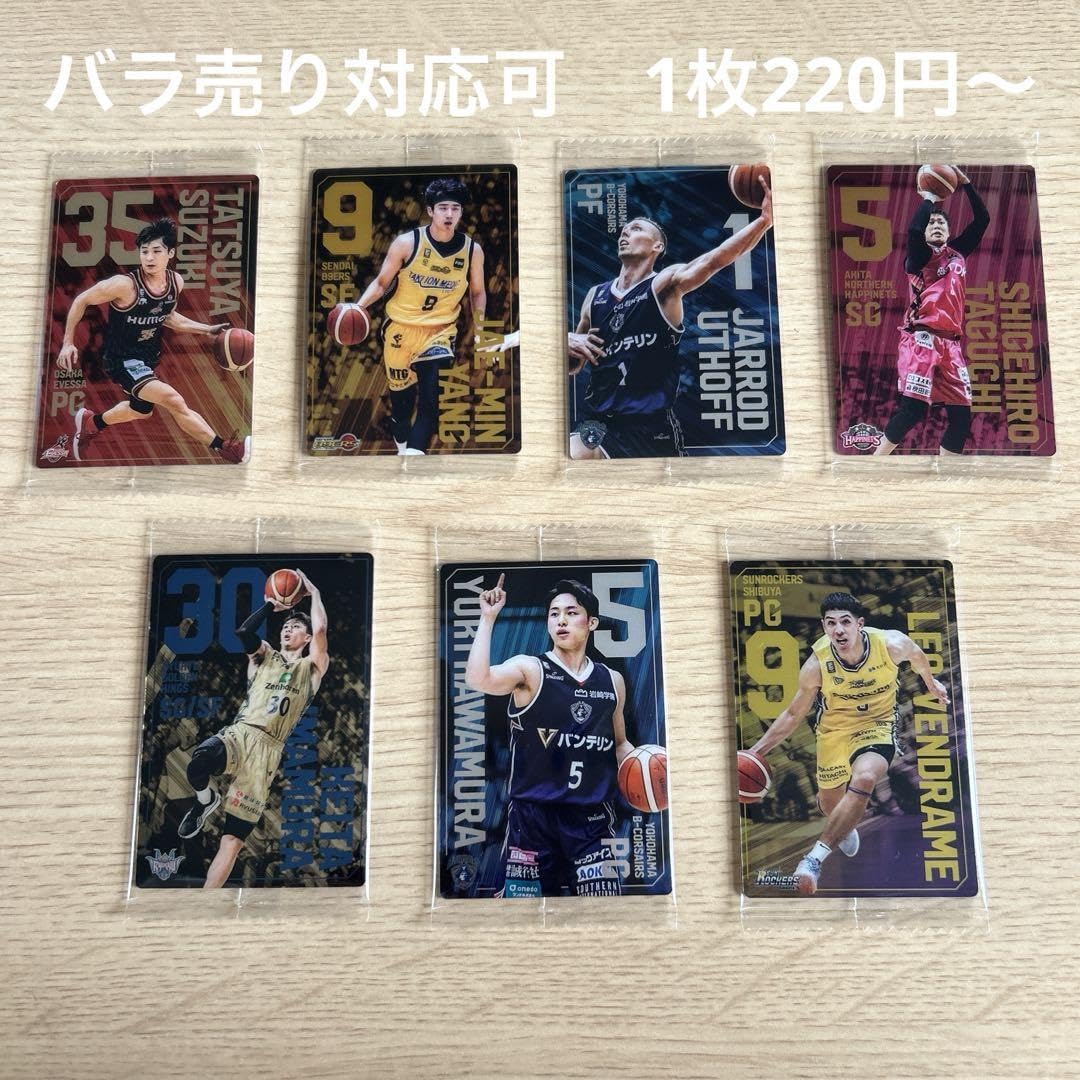 Amazon.co.jp: Bリーグカード 7枚セット Bリーグ ウエハース ビー 