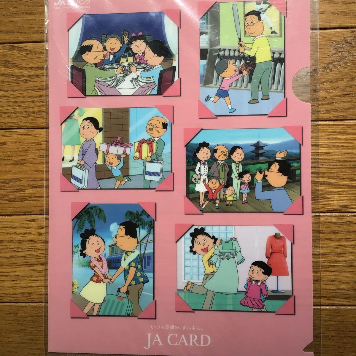 サザエさん セル画 (クリアファイル付き) サザエさん セル画 (クリア