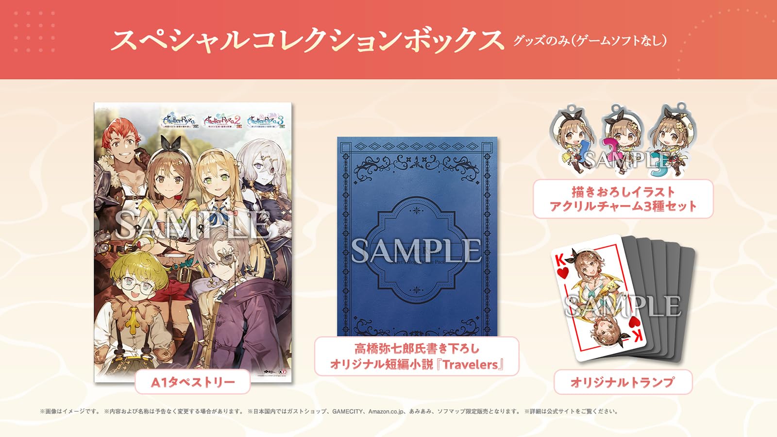 ライザのアトリエ ☆【同梱不可】中古品 ライザのアトリエ 秘密 