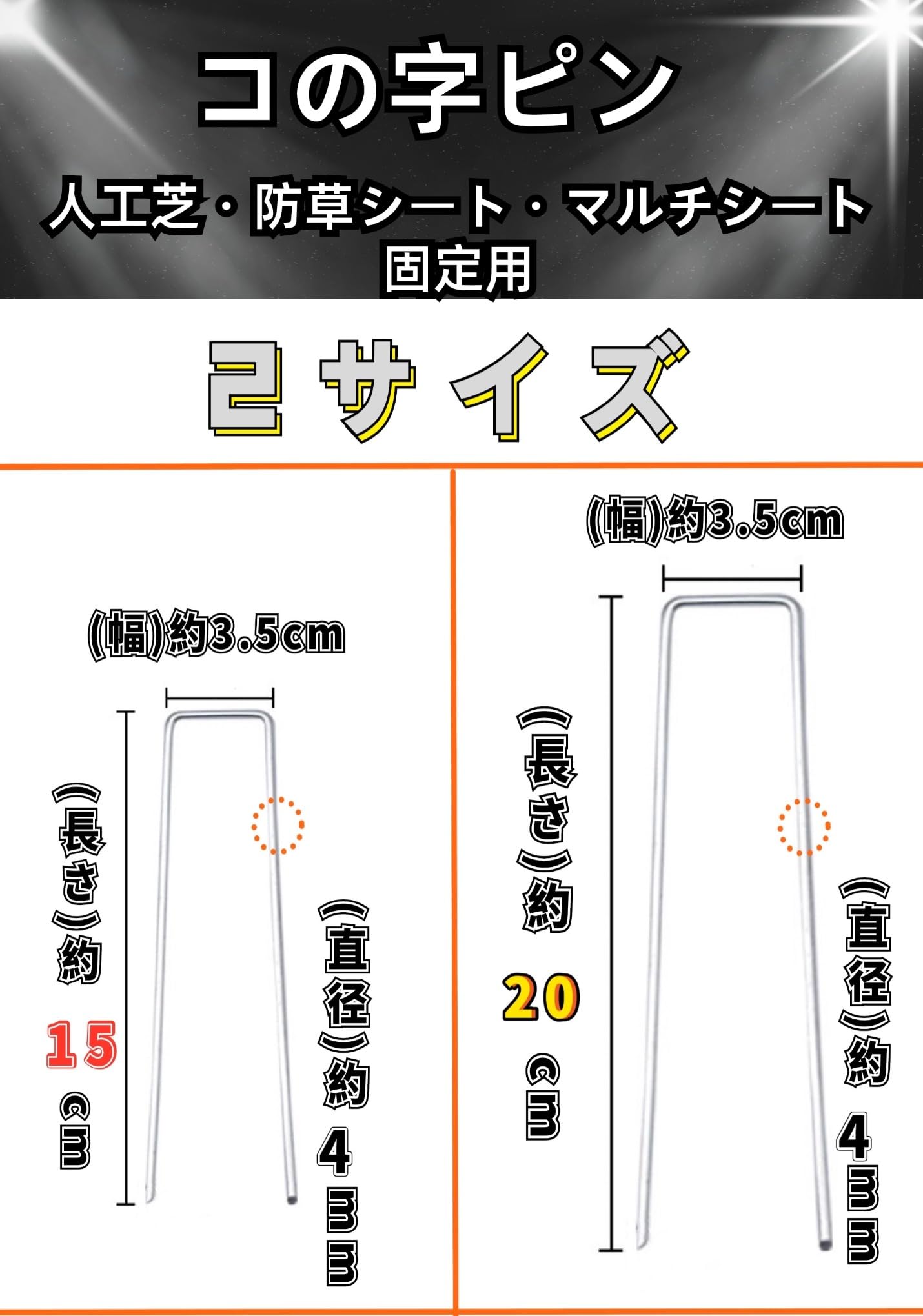 Amazon | ONESORA 人工芝 おさえピン 防草シートピン U字ピン 【メッキ