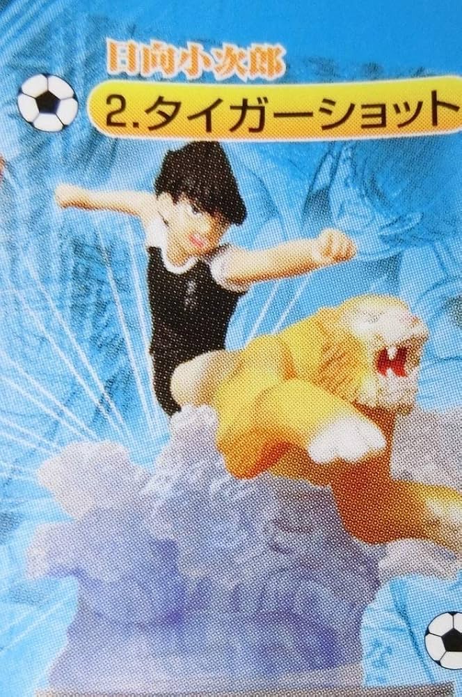 キャプテン翼　イマジネイション　全６種　未開封 キャプテン翼 イマジネイション 全6種 未開封品 フルコンプ