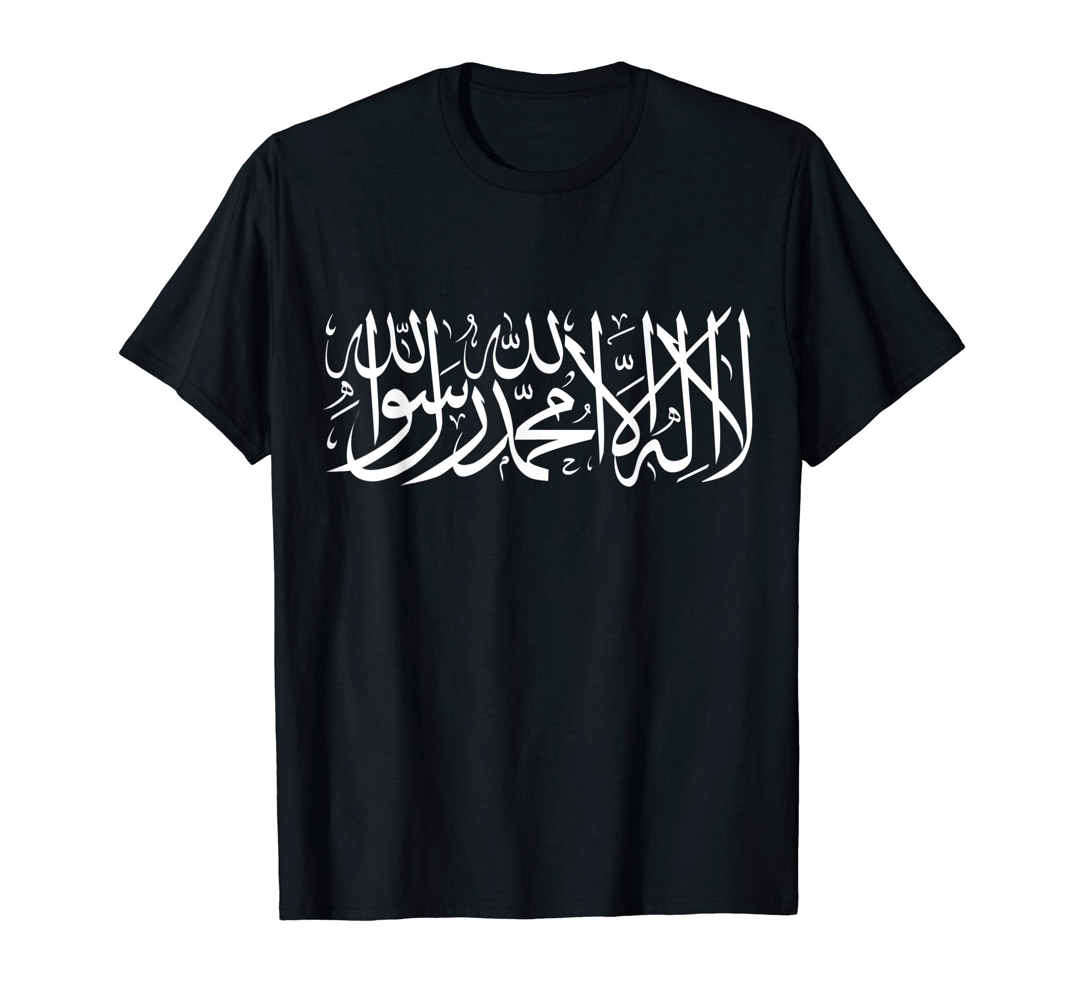 Taschahhud Fasting Ramadan Muslim Islam Arabic Shahada T-Shirt