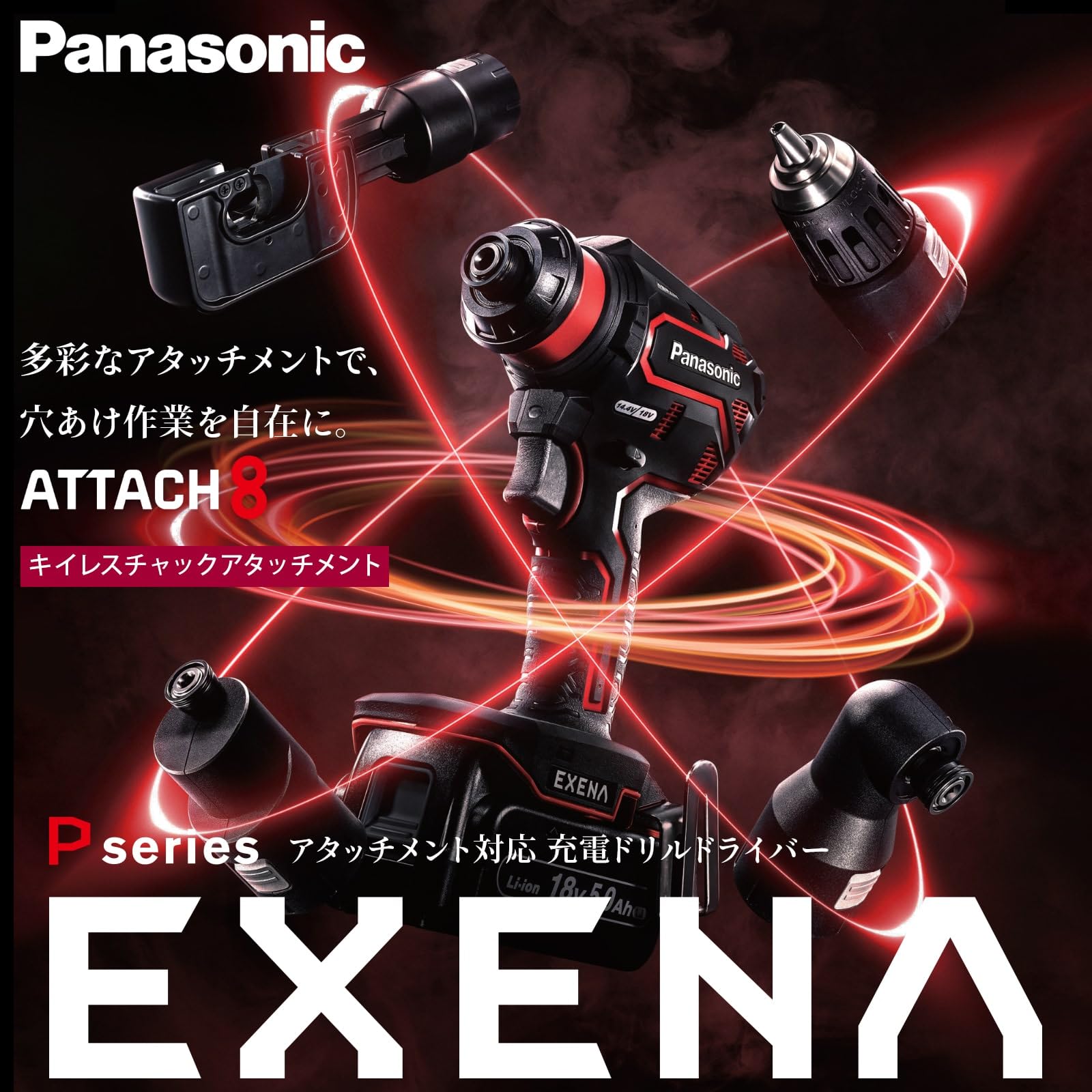 Amazon | パナソニック キイレスチャックアタッチメント EZ1DD2用 
