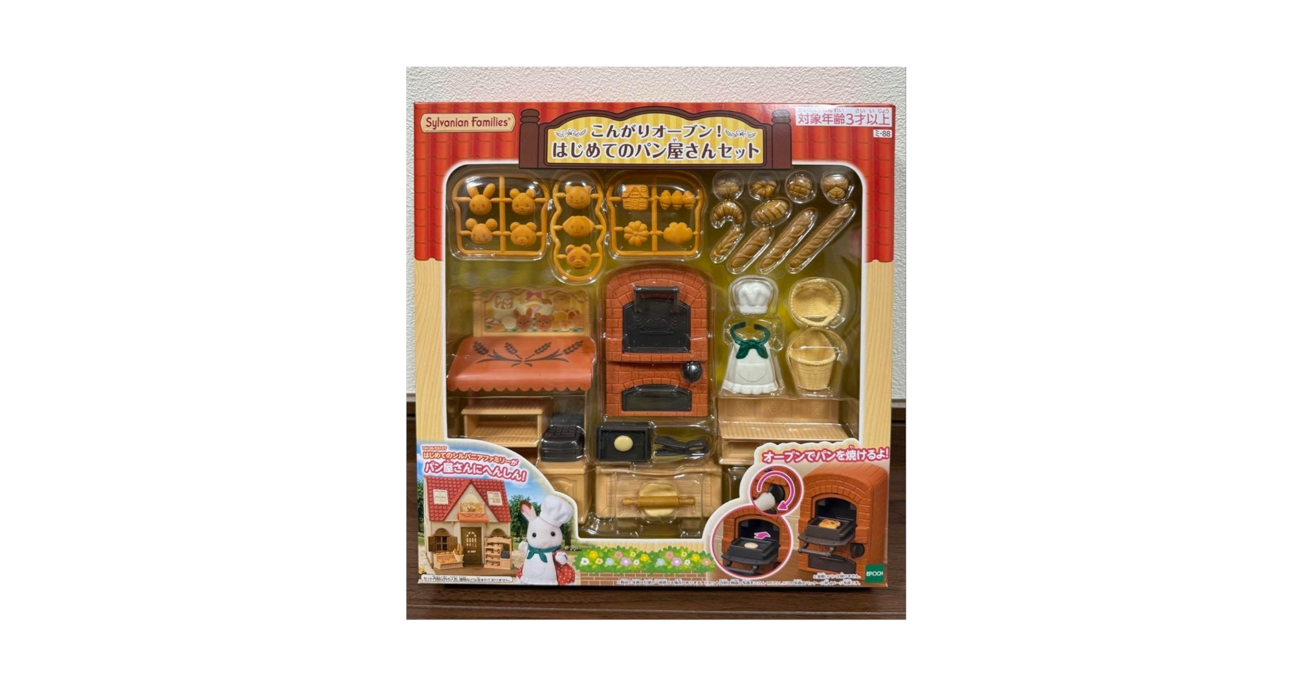 Amazon | シルバニアファミリー パン屋さんセット | セット