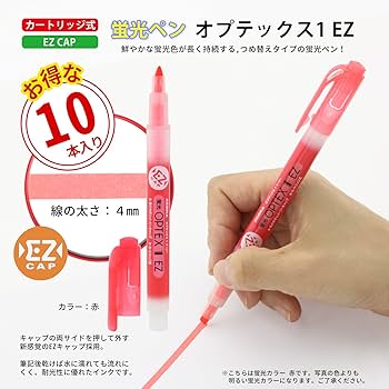 Amazon.co.jp: ゼブラ 蛍光ペン オプテックス1 EZ 赤 10本 B-WKS11-R