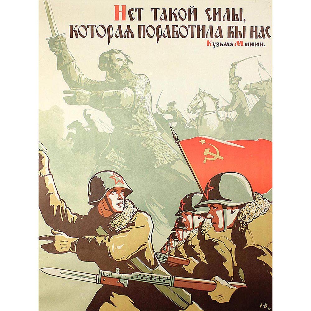 Wee Blue Coo Soviet Wwii No Force Capable Of Enslaving Art Print Poster Wall Decor 12X16 Inch
