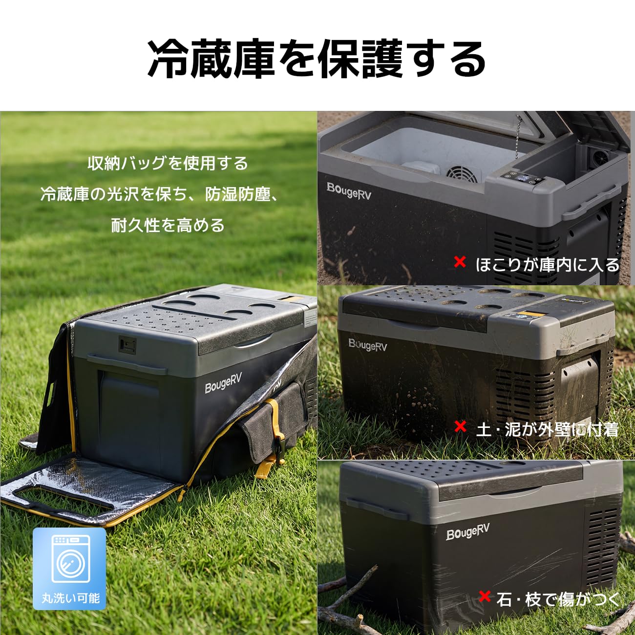 Amazon.co.jp: 【熱遮断&保冷力UP】BougeRV 車載冷蔵庫バッグ CR Pro