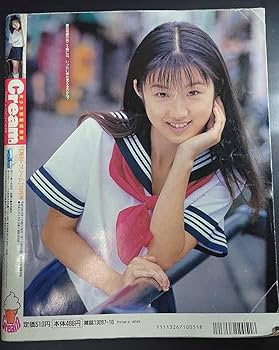Amazon.co.jp: クリーム Cream 1998年10月号 No.75 : ビューティー