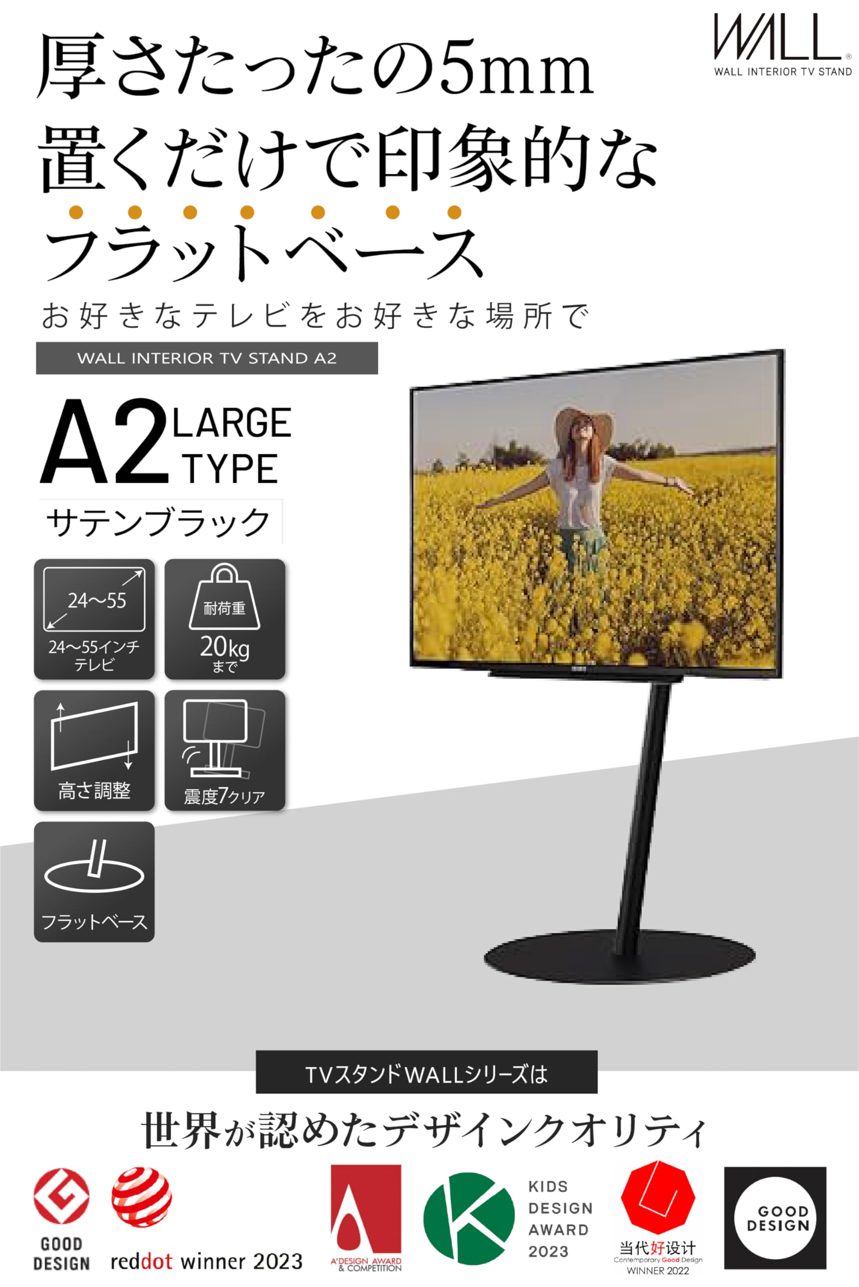 Amazon.co.jp: WALL 【デザイン賞4冠】 A2 CASTER BASE テレビスタンド