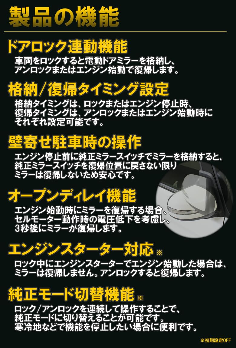Amazon | CEP HIA021 200系ハイエース対応 キーレス連動ミラー格納