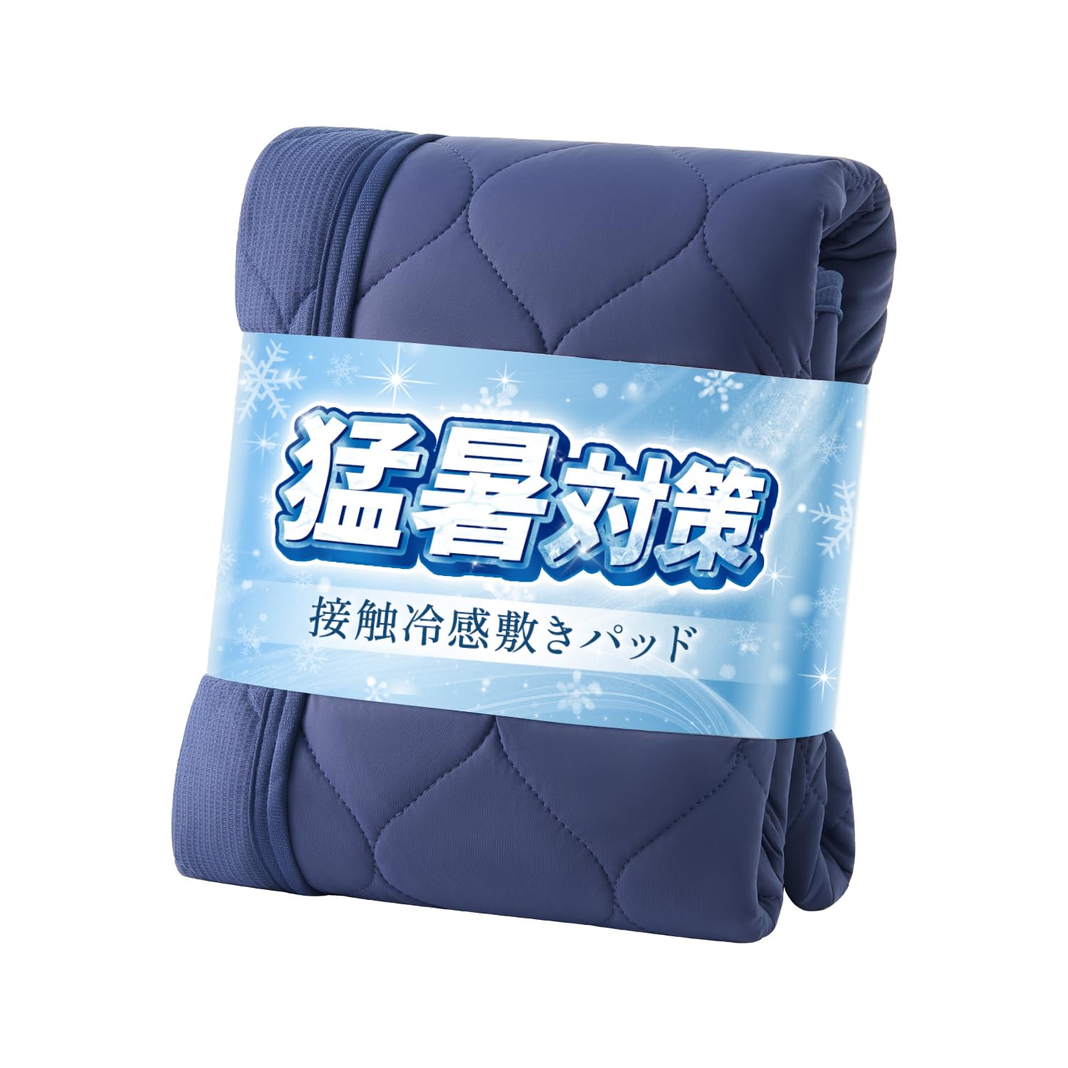 クモリ(Kumori) 冷感 敷きパッド 猛暑対策 シングル 接触冷感 Q-MA…