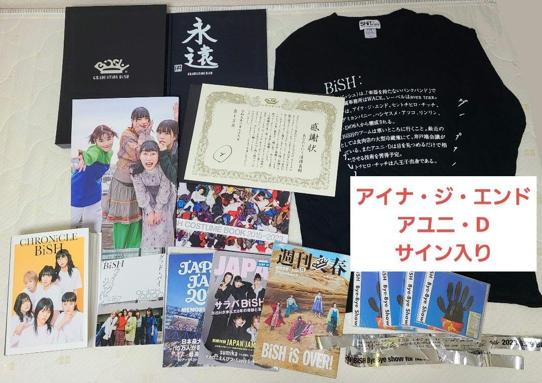 BiSH 卒業アルバム アユニ・Dソロデラックス版 GRADUATiON BiSH 永遠