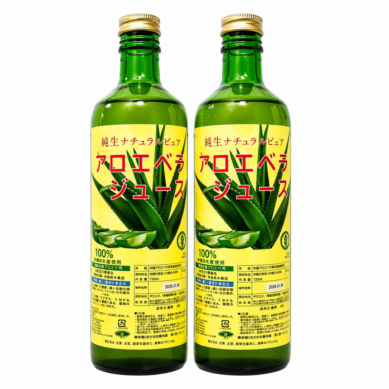 Amazon.co.jp: JAS認定 有機無農薬 アロエベラジュース 100％ 新鮮