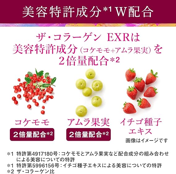 The Collagen EXR Drinks 3 Bottles