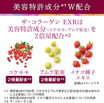 The Collagen EXR Drinks 3 Bottles