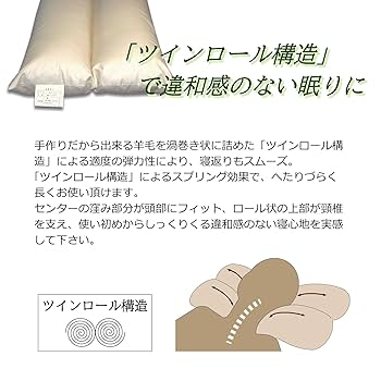 洗える羊毛まくら　高さ調整可能 枕 まくら マクラ 洗える枕 パイプ枕 硬め 43×63cm 日本製