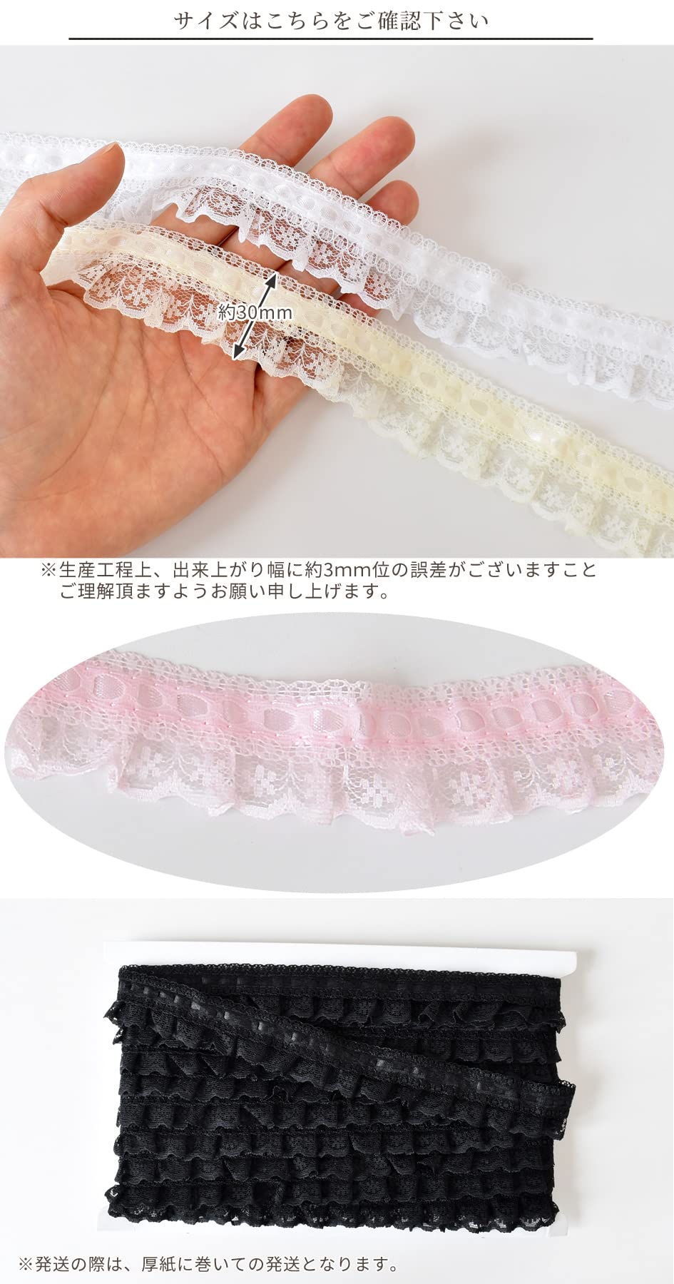 Amazon.co.jp: サテンリボンが通った ギャザーラッセル はしごレース 