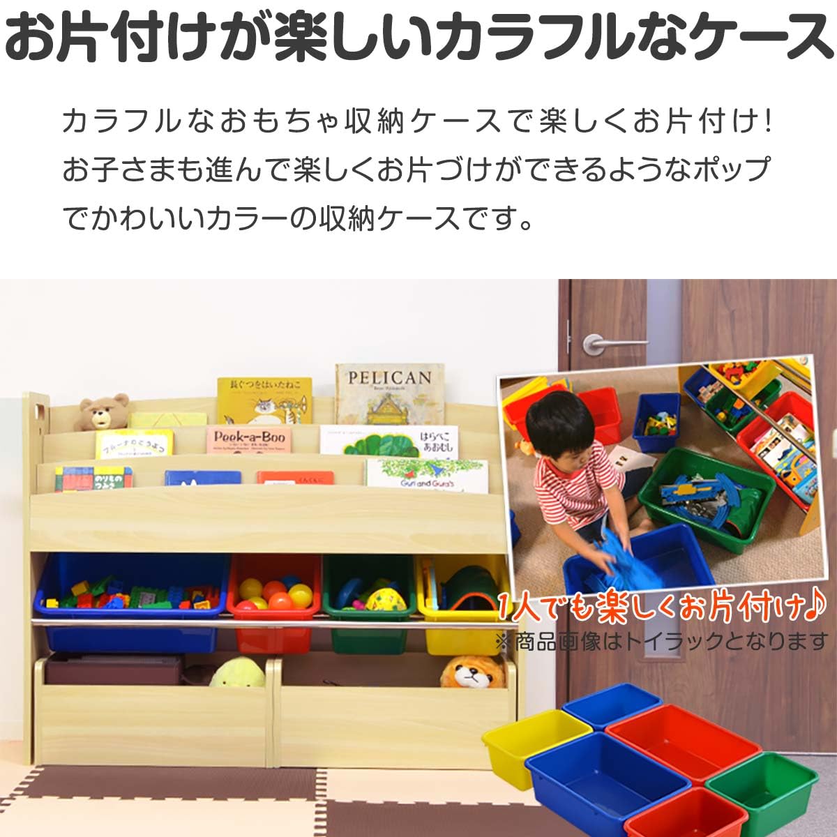 Amazon.co.jp: RiZKiZ 絵本棚付おかたづけ収納ラック エッジクッション